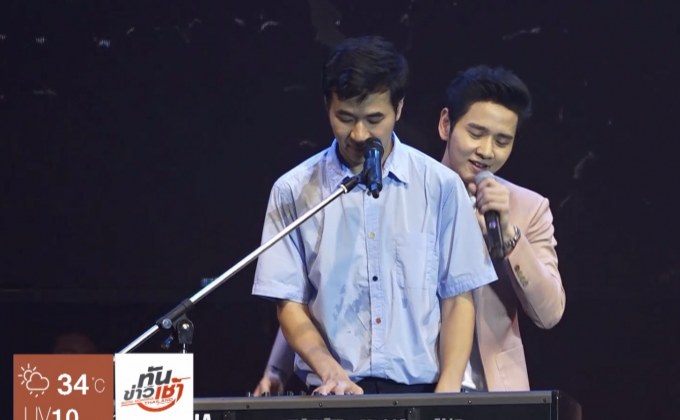 “แสตมป์-โต๋” มอบเพลงรักใน “GSB WOW CONCERT”