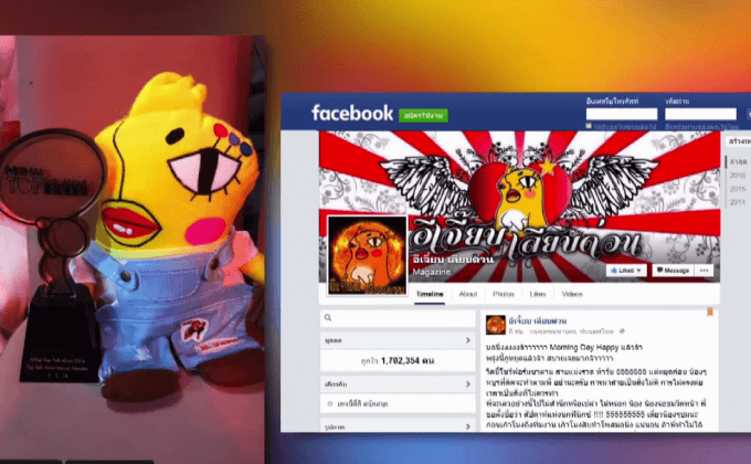 MThai Top Talk-About 2016