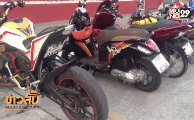 กวาดล้างแก๊งซิ่งป่วนเมืองหาดใหญ่ จ.สงขลา