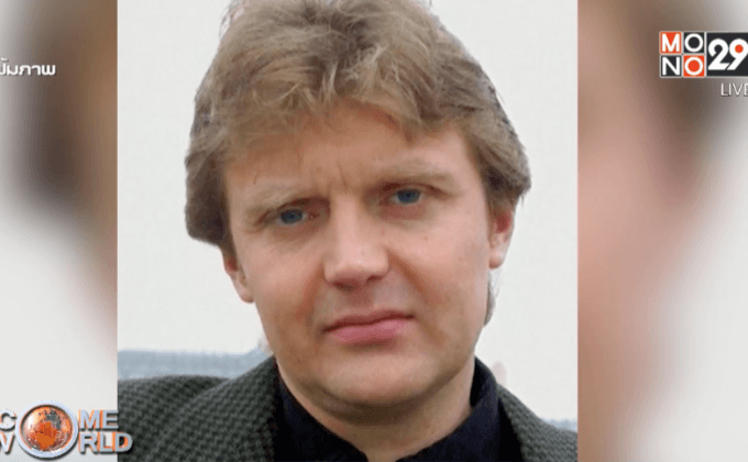 คดีสังหารสายลับรัสเซีย