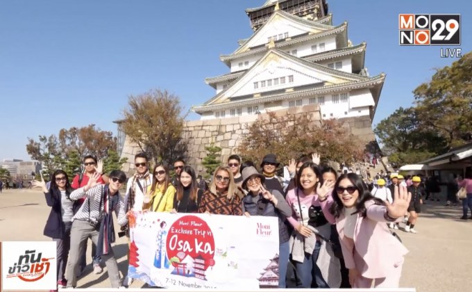 MONO29 พาผู้โชคดีบินไปตะลุยโอซาก้ากับ “ญี่ปุ่น-กุ๊ก”