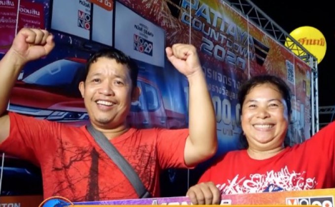 ผู้โชคดีรับรางวัลใหญ่ MONO29 Pattaya Countdown 2020