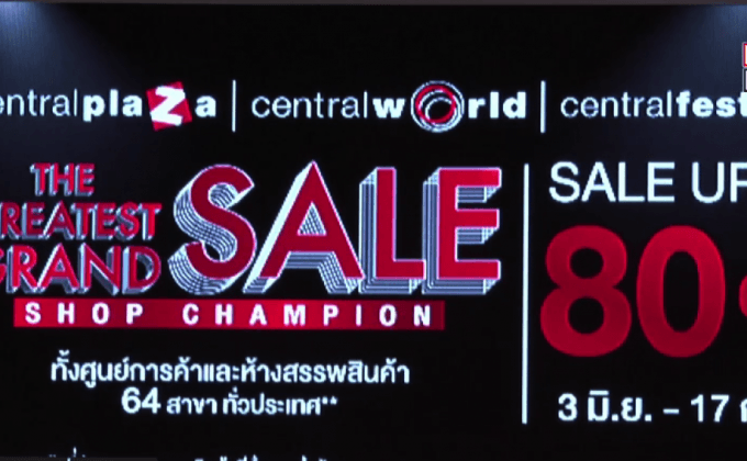 The Greatest Grand Sale 2016