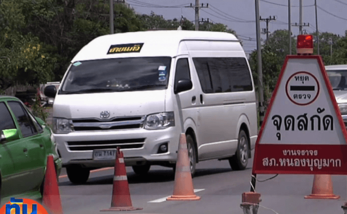 คมนาคม ย้ำมาตรการความปลอดภัยสงกรานต์