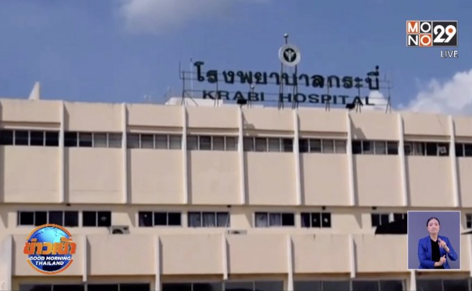 ชายป่วยโควิค-19 หนีออกจากรพ. กระบี่