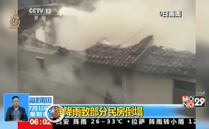 พายุ “เนพาร์ตัก” ถล่มจีน