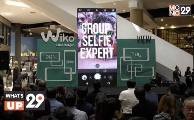 วีโก เผยโฉม “View Series”