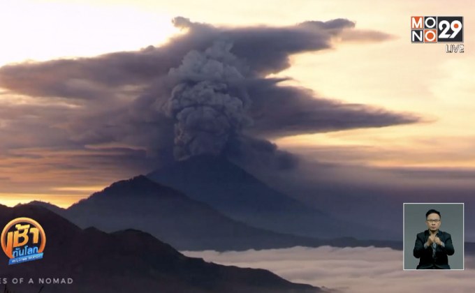 ภูเขาไฟในอินโดฯ ปะทุต่อเนื่องกระทบเที่ยวบิน