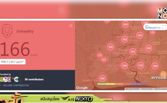 กรุงเทพฯ ติดอันดับ 9 คุณภาพอากาศแย่ของโลก