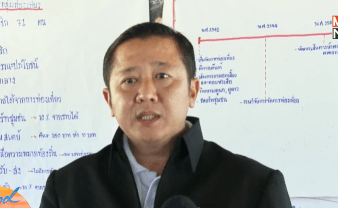 ดอยอินทนนท์เตรียมแผนรับนักท่องเที่ยวช่วงปีใหม่