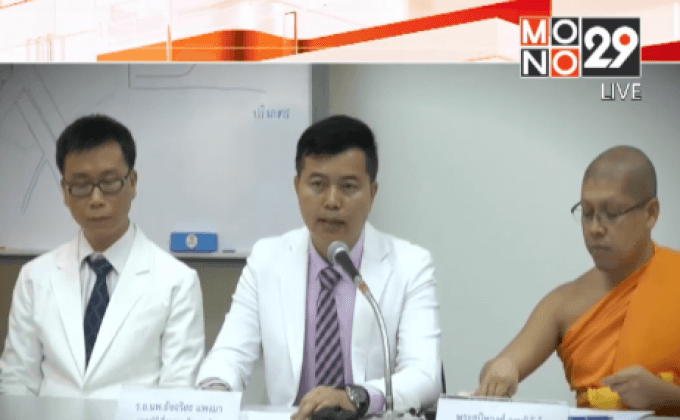 รพ.ค่ายภาณุรังษีชี้แจงใบรับรองแพทย์พระธัมมชโยมิชอบ
