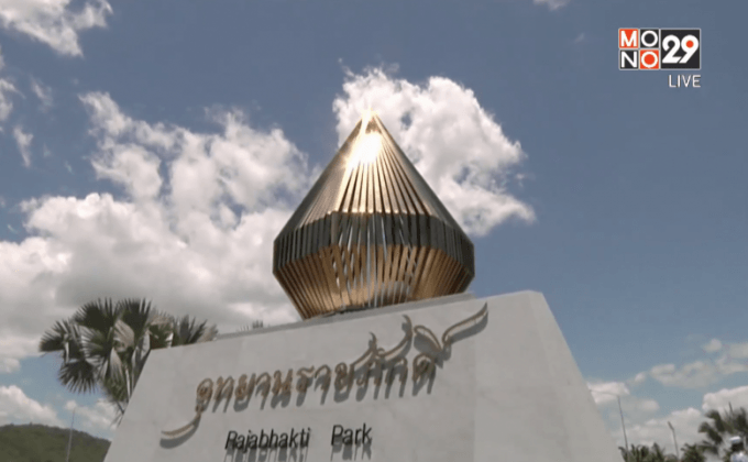 ราชภักดิ์ ไบค์ แอนด์ คอนเสิร์ต แทนคุณแผ่นดิน