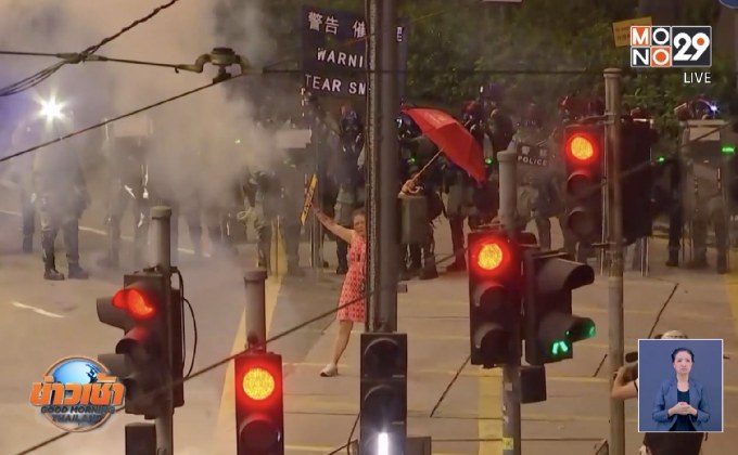 ฮ่องกง เริ่มใช้กระสุนจริงปราบผู้ชุมนุม