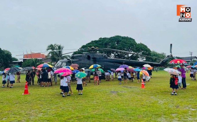 เซอร์ไพรส์กลางสนาม! ฮ.ทหารขอลงจอดฉุกเฉินที่รร. ทำเด็กๆ เฮลั่น ตื่นเต้นดีใจ