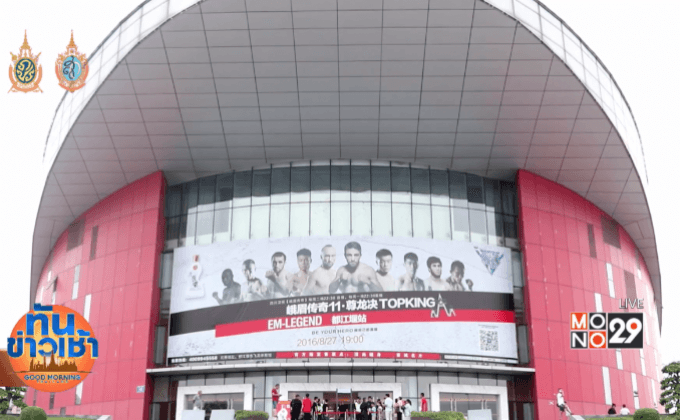 ผู้จัดปลื้มกระแสตอบรับท็อปคิง 2016 TK10 ดีเยี่ยม