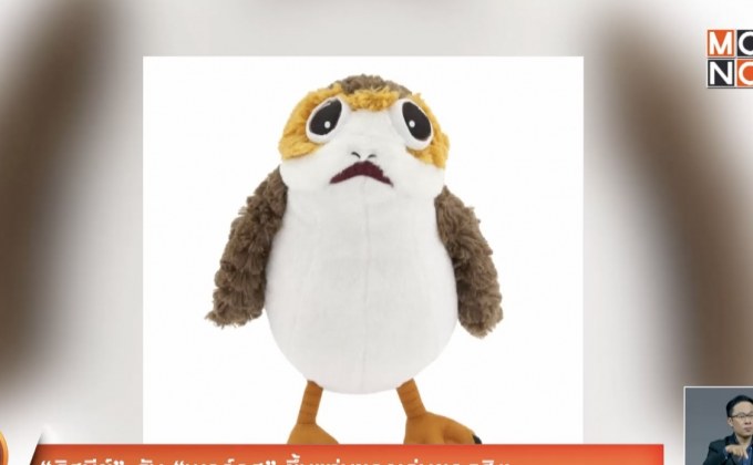 “ดิสนีย์” ดัน “พอร์คส” ขึ้นแท่นของเล่นยอดฮิต