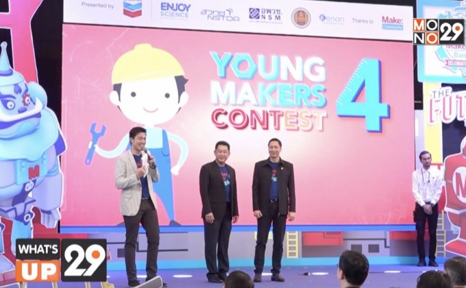 Maker Faire Bangkok 2020