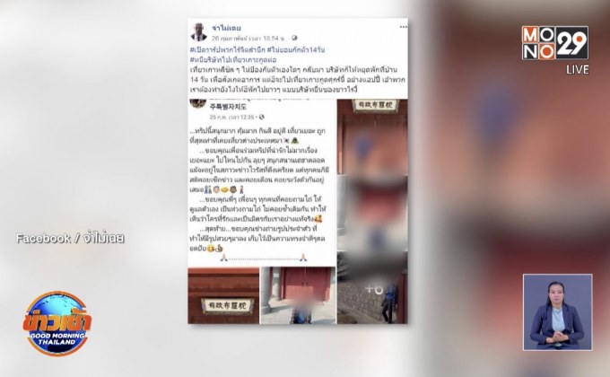 ชาวเน็ตจัดหนักหนุ่มกลับจากเกาหลี เตรียมเที่ยวเกาะกูดต่อ