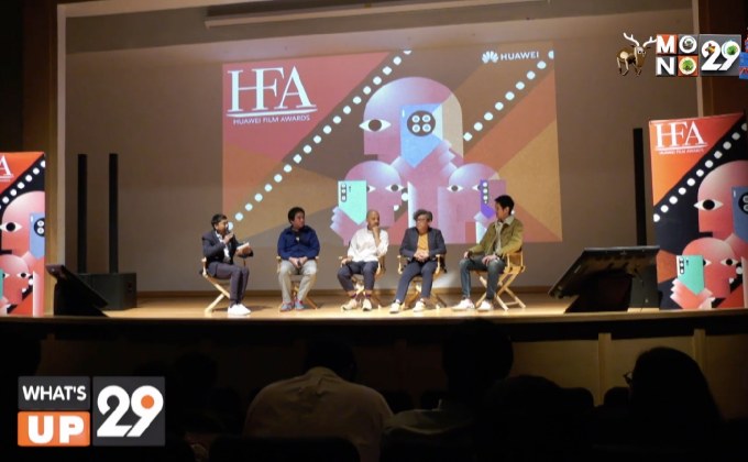 หัวเว่ย จัดการประกวด “HUAWEI Film Awards 2019”