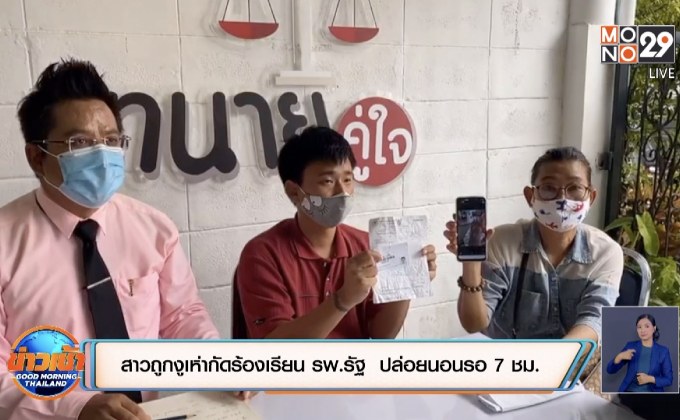 สาวถูกงูเห่ากัดร้องเรียน รพ.รัฐ  ปล่อยนอนรอ 7 ชม.