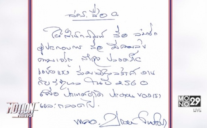 นายกฯ อวยพรปีใหม่สื่อ-ประชาชน