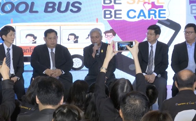 ขนส่งฯ เตรียมใช้แอพฯ คุมเข้มรถรับ-ส่งนักเรียน