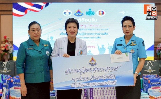 นายกสมาคมแม่ อผศ. ต้อนรับ นายกสมาคมคู่สมรสทอ. นำคณะเข้าเยี่ยมบำรุงขวัญทหารผ่านศึก