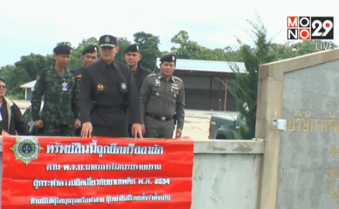 ยึดทรัพย์เครือข่ายยาเสพติดกว่า 80 ล้านบาท