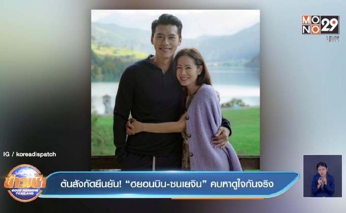 ต้นสังกัดยืนยัน! “ฮยอนบิน-ซนเยจิน” คบหาดูใจกันจริง