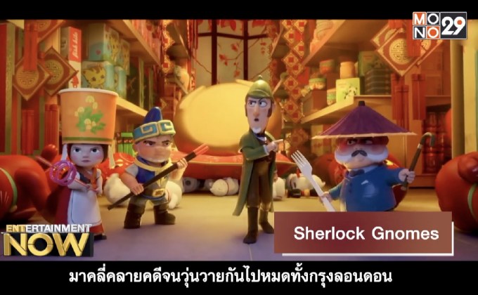 Movies Review : Sherlock Gnomes