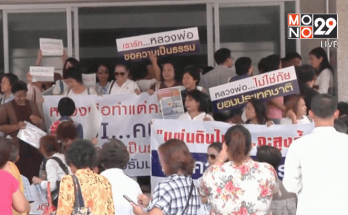 ลูกศิษย์ร้องขอความเป็นธรรมให้ “ธัมมชโย”