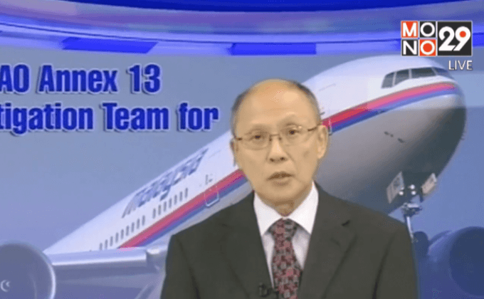 ผลสืบสวน MH370 สูญหายยังไร้ข้อสรุป