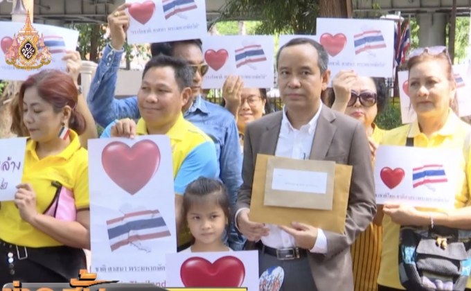 กลุ่มรักสถาบันร้องตรวจสอบ “ปิยบุตร”