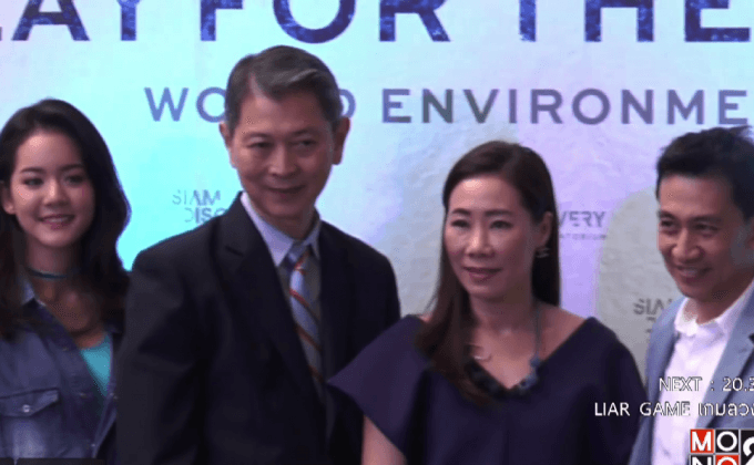 Siam Discovery Play For World Environment Day