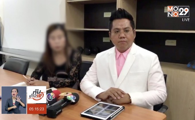 เหยื่อแฉถูก “ตร.สืบ 1” ซ้อมยัดยาจนติดคุก