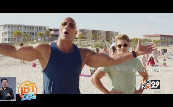 Baywatch เข้าฉายรอบปฐมทัศน์