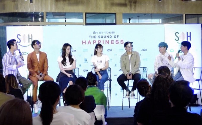 “JOOX – ยูนิเซฟ – กรมสุขภาพจิต” เปิดตัวโปรเจกต์   “THE SOUND OF HAPPINESS ฟัง x เล่า = เท่ากับความสุข”