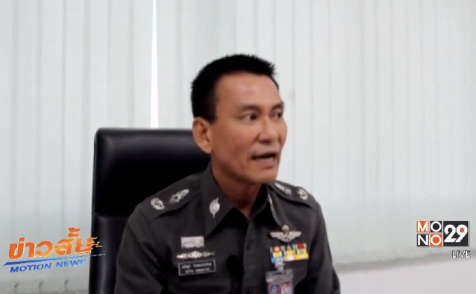 ระงับการปฏิบัติหน้าที่ของอาสาสมัครตำรวจบ้าน