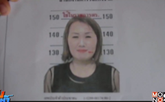 รวบสาวแสบเมืองลำปาง ก่อคดีฉ้อโกงนับไม่ถ้วน