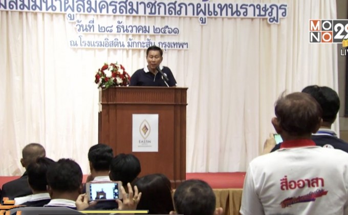 เตรียมเปิดโต๊ะล่า 2 หมื่นรายชื่อถอดถอน 5 ป.ป.ช.