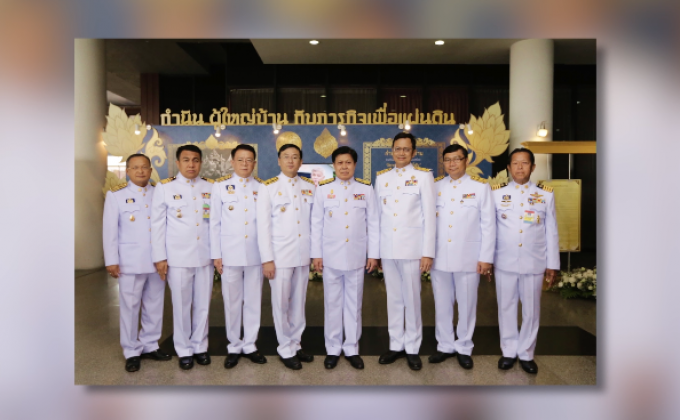 ​มหาดไทย จัดงาน “วันกำนันผู้ใหญ่บ้าน” ปี 61