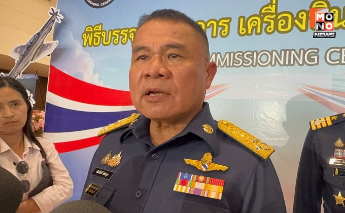 “ผบ.ทอ.” บรรจุประจำการเครื่องบิน AT-6TH ครบ 8 ลำ เสริมเขี้ยวเล็บทัพอากาศไทย