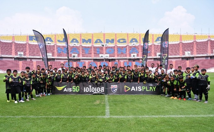 “AIS PLAY Football Clinic 2023” กิจกรรมเสริมทักษะฟุตบอลให้เยาวชนไทย