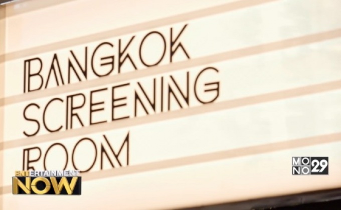 Bangkok Screening Room Part.1