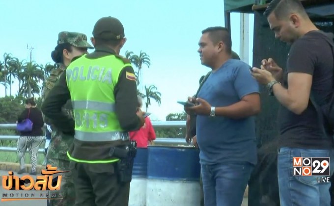 ชาวเวเนฯ แห่ข้ามชายแดนไปซื้อของใช้ในโคลอมเบีย