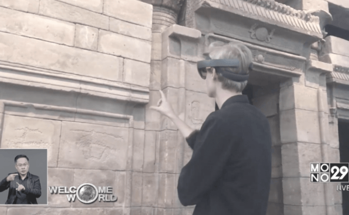 ใช้โฮโลเลนส์เผยความลับในพิพิธภัณฑ์