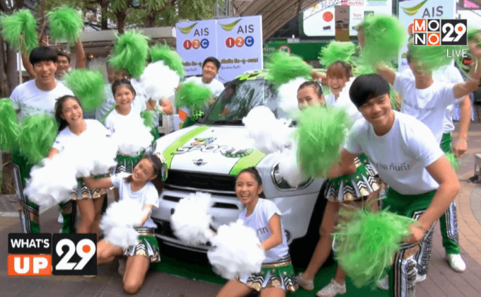 แคมเปญใหญ่ “เอไอเอส วัน-ทู-คอล! สปอร์ต เติมเงินลุ้นมินิ”