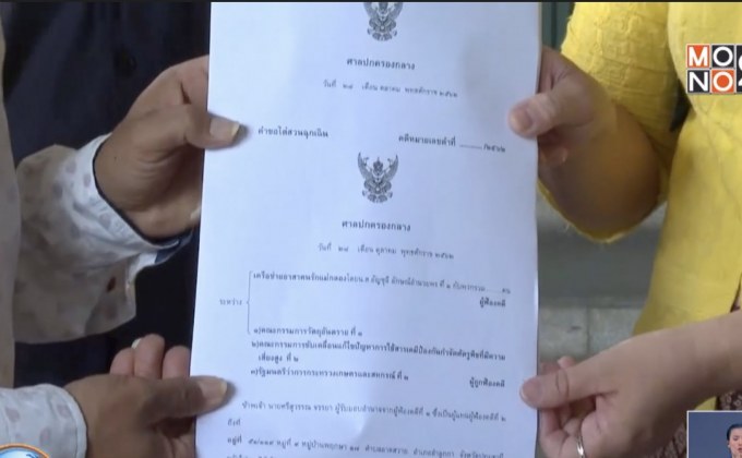 ศาลนัดไต่สวนร้องคุ้มครองคำสั่งแบน 3 สาร 30 ต.ค.