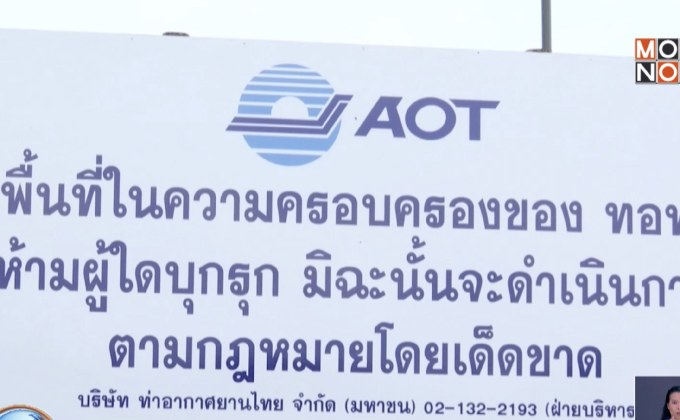 เซ็นทรัล วิลเลจ ร้องนายกฯ ความเป็นธรรม!