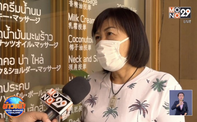 ร้านนวด-ฟิตเนส วอนรัฐเยียวยาด่วน